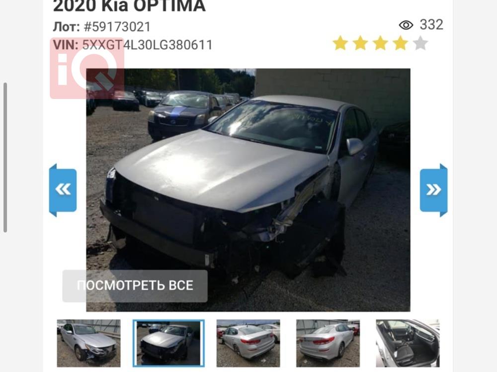 كيا اوبتيما